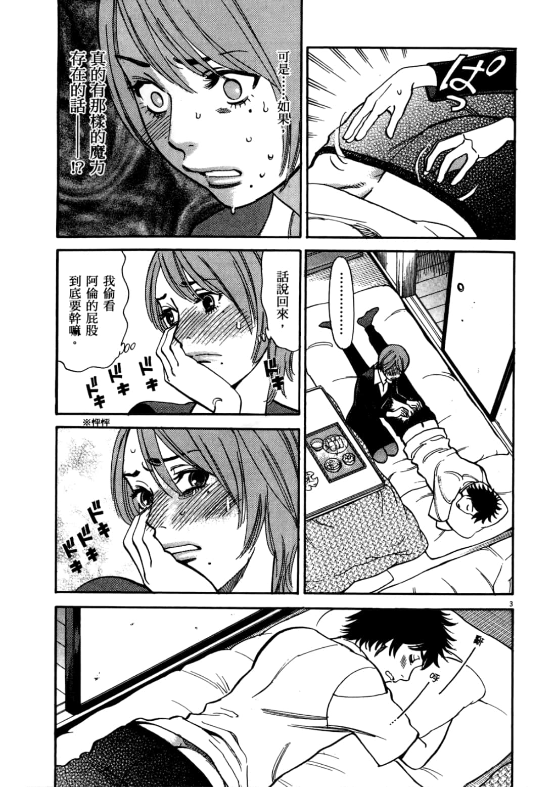 Page 101
