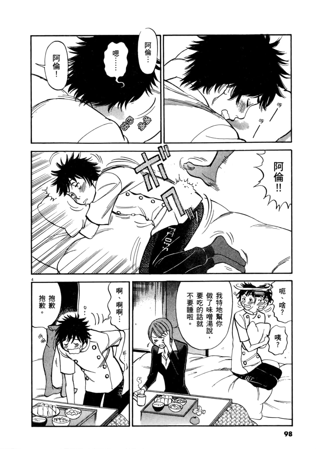 Page 102