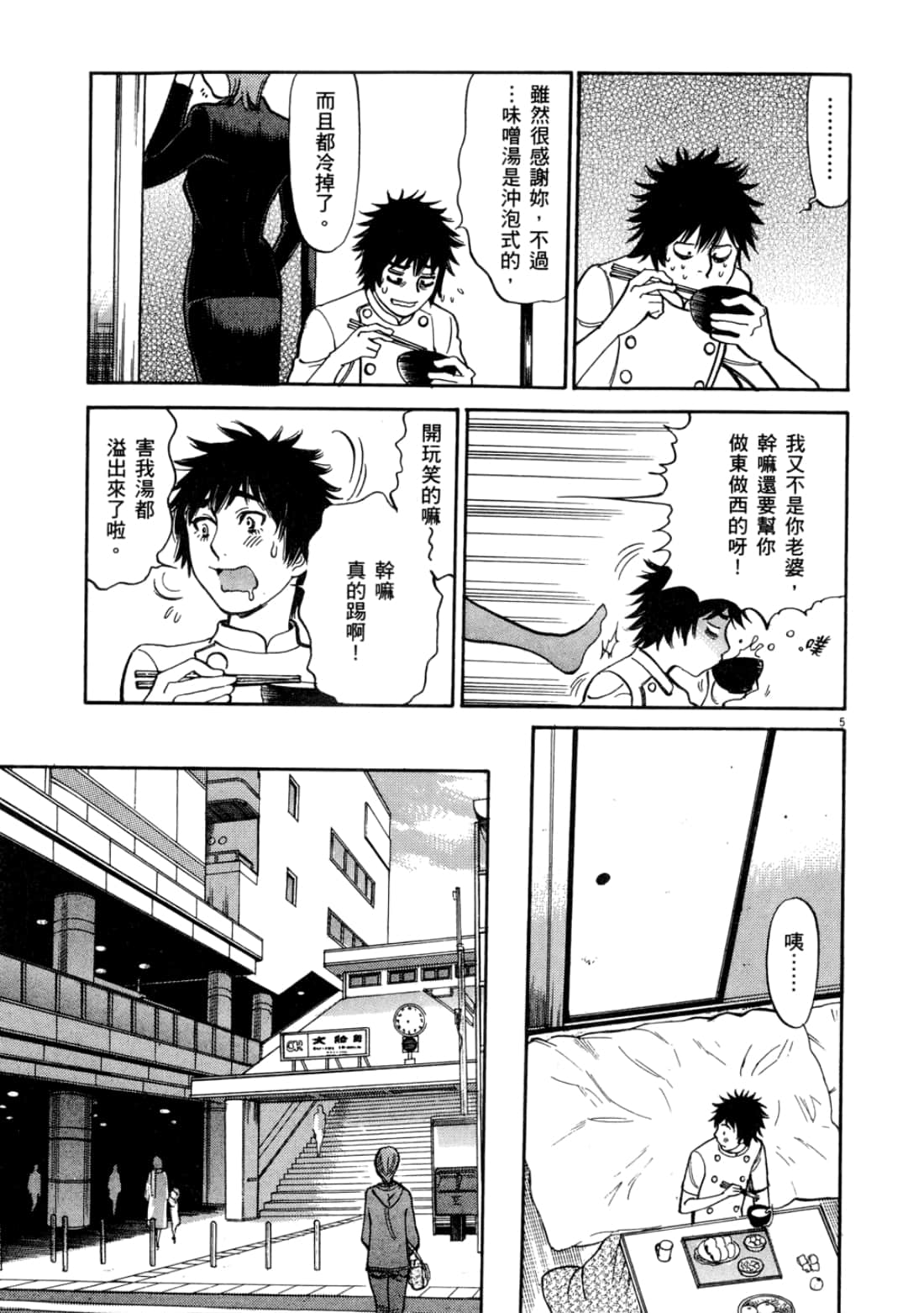 Page 103
