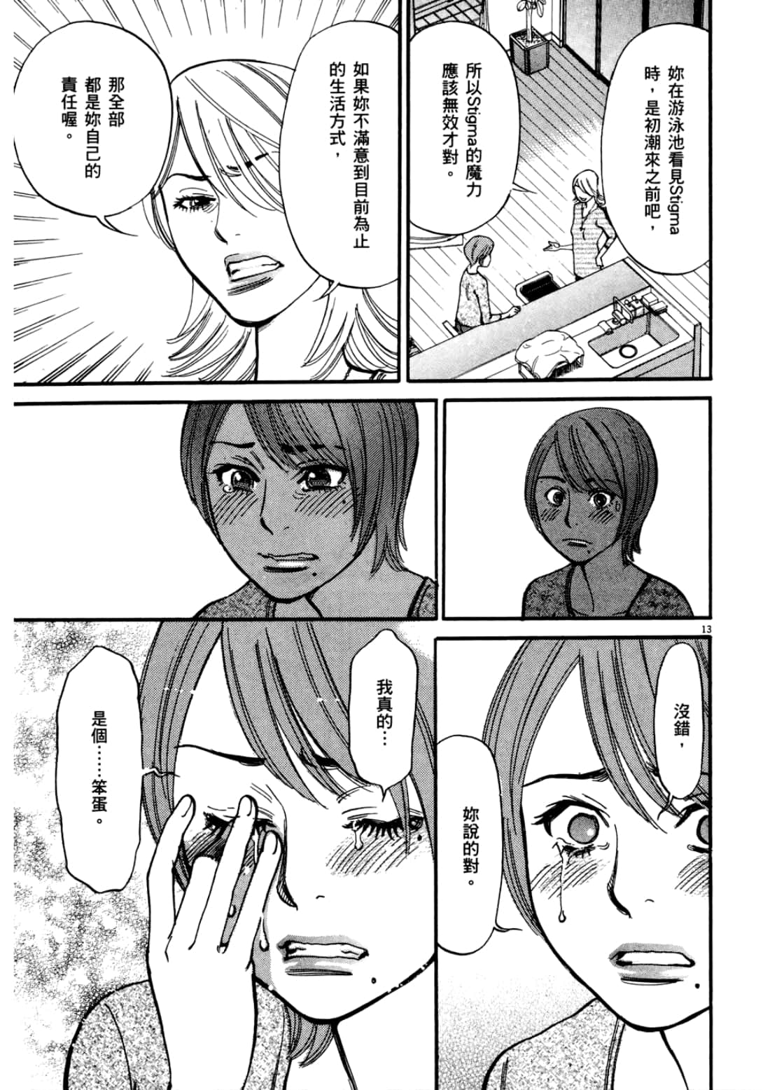 Page 111