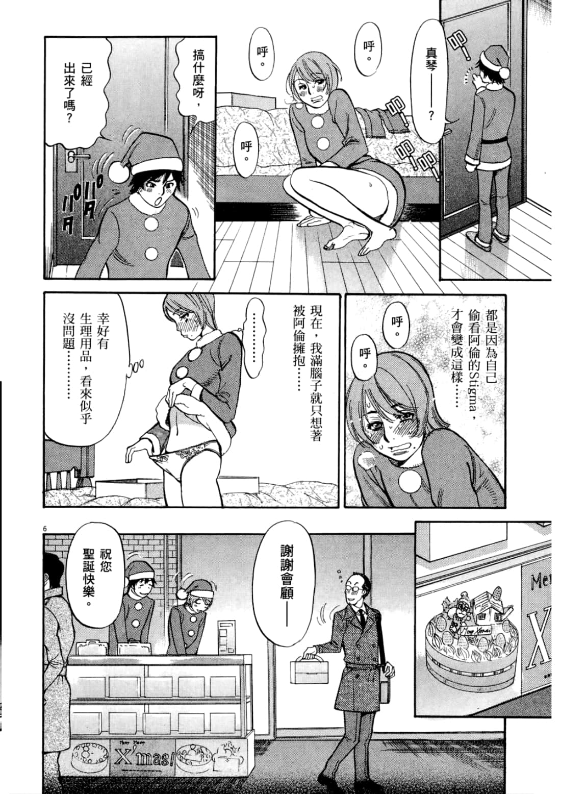 Page 142