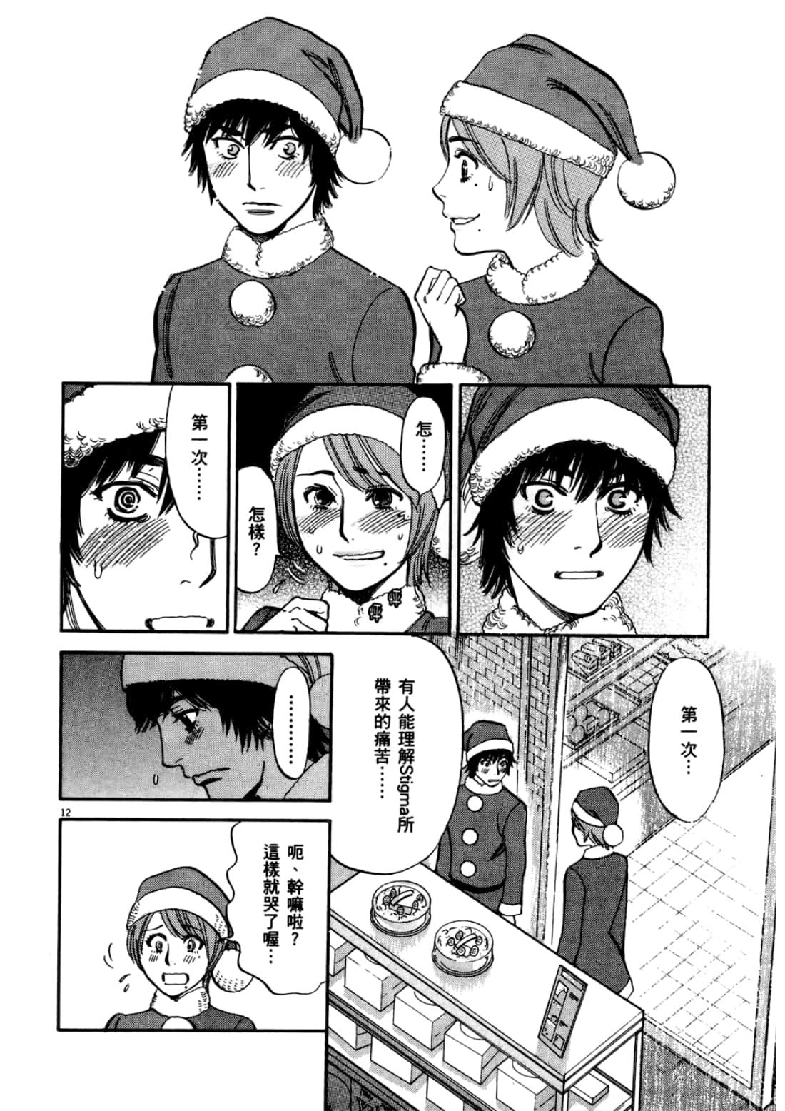 Page 148