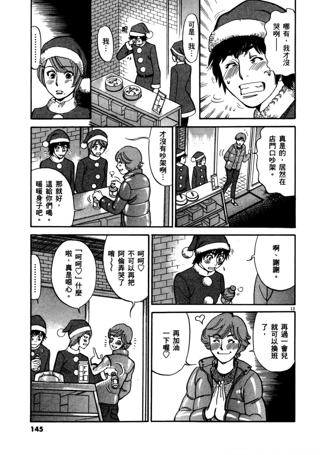 Page 149