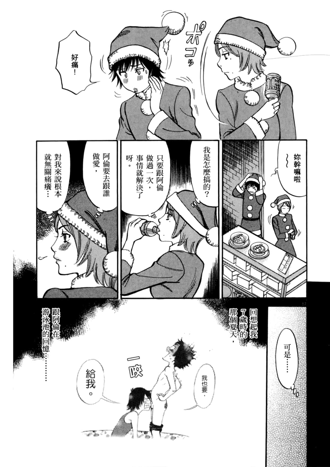 Page 153