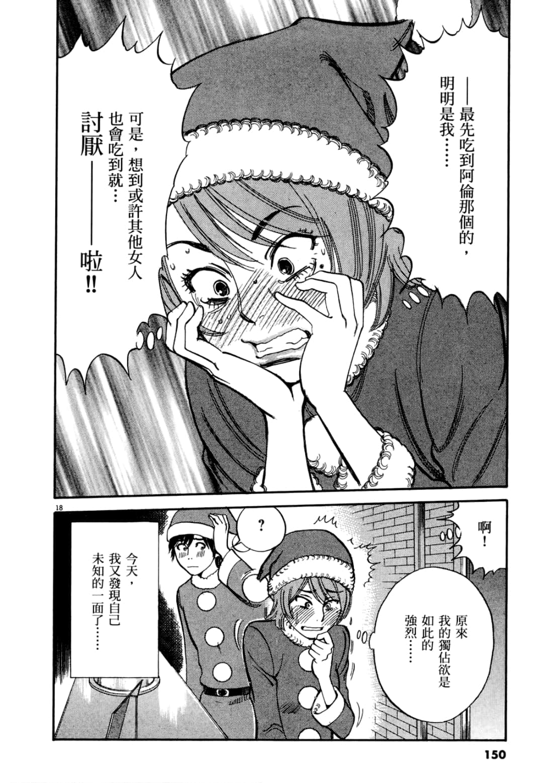 Page 154