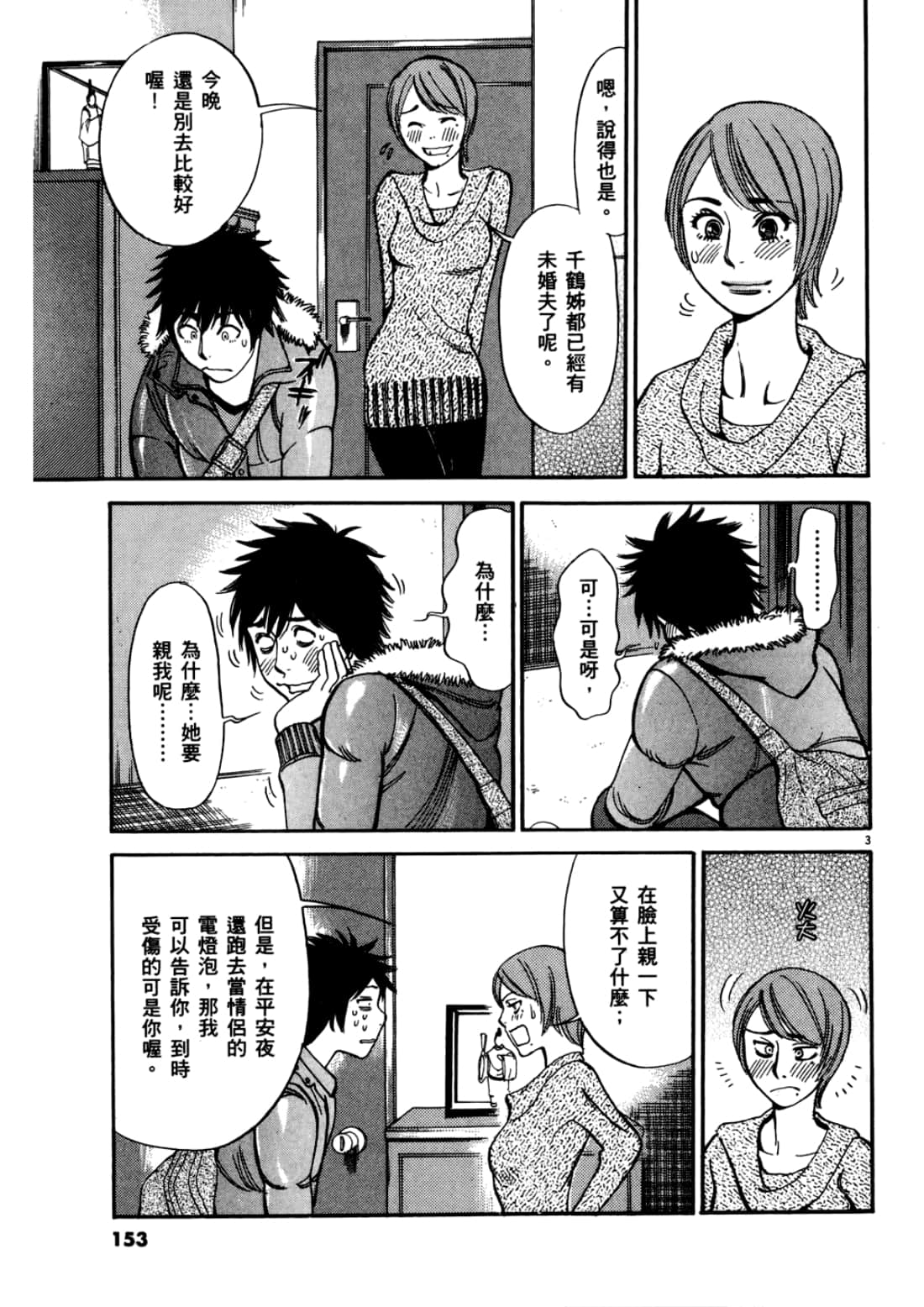 Page 157