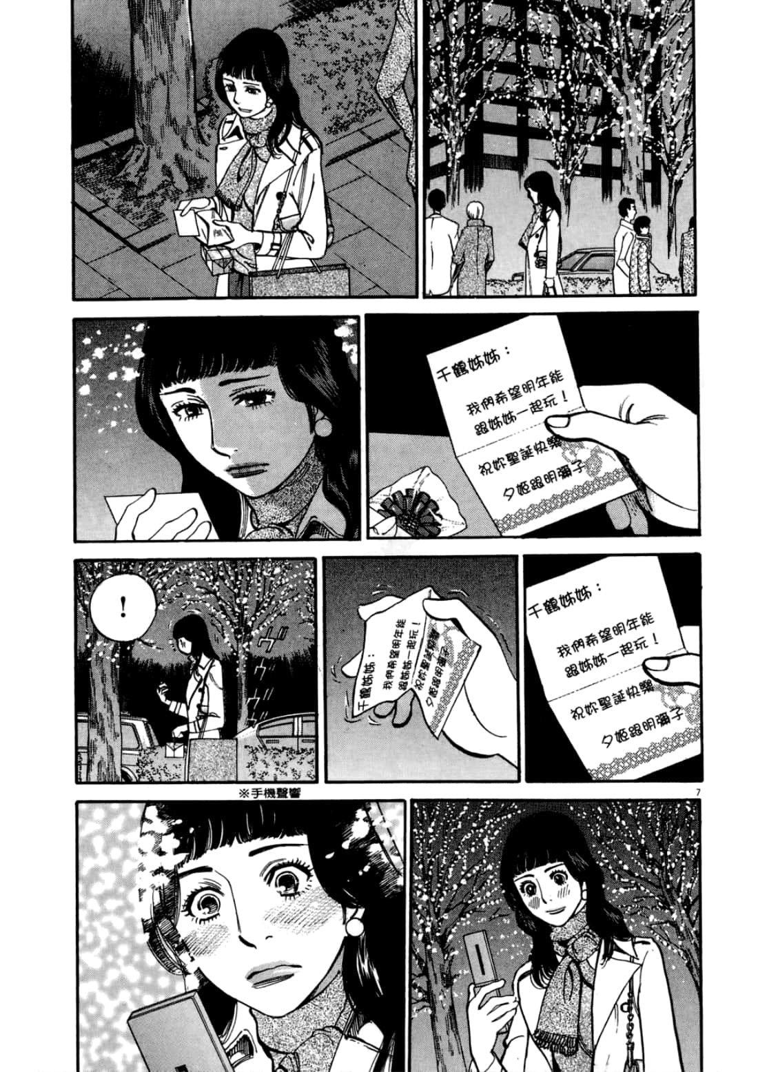 Page 161