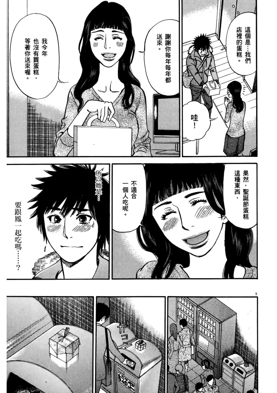 Page 163