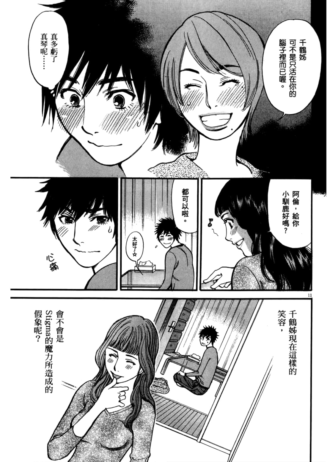 Page 165