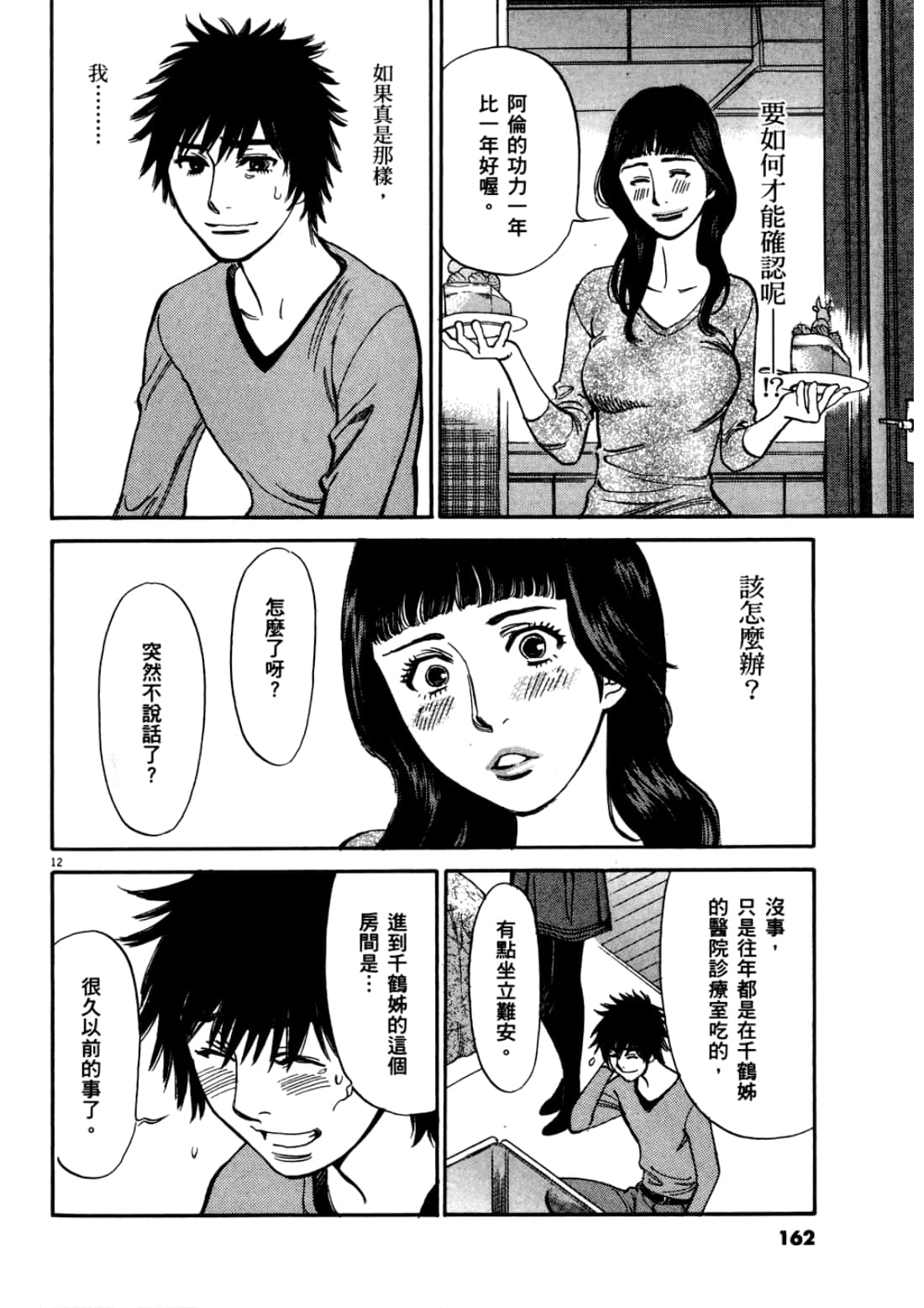 Page 166
