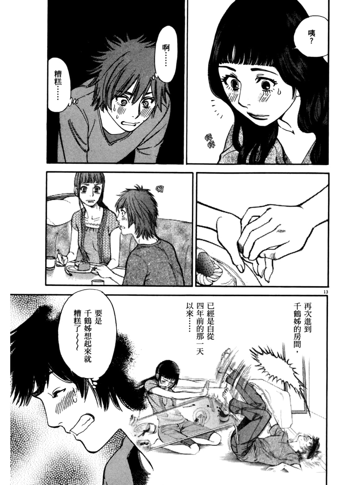 Page 167