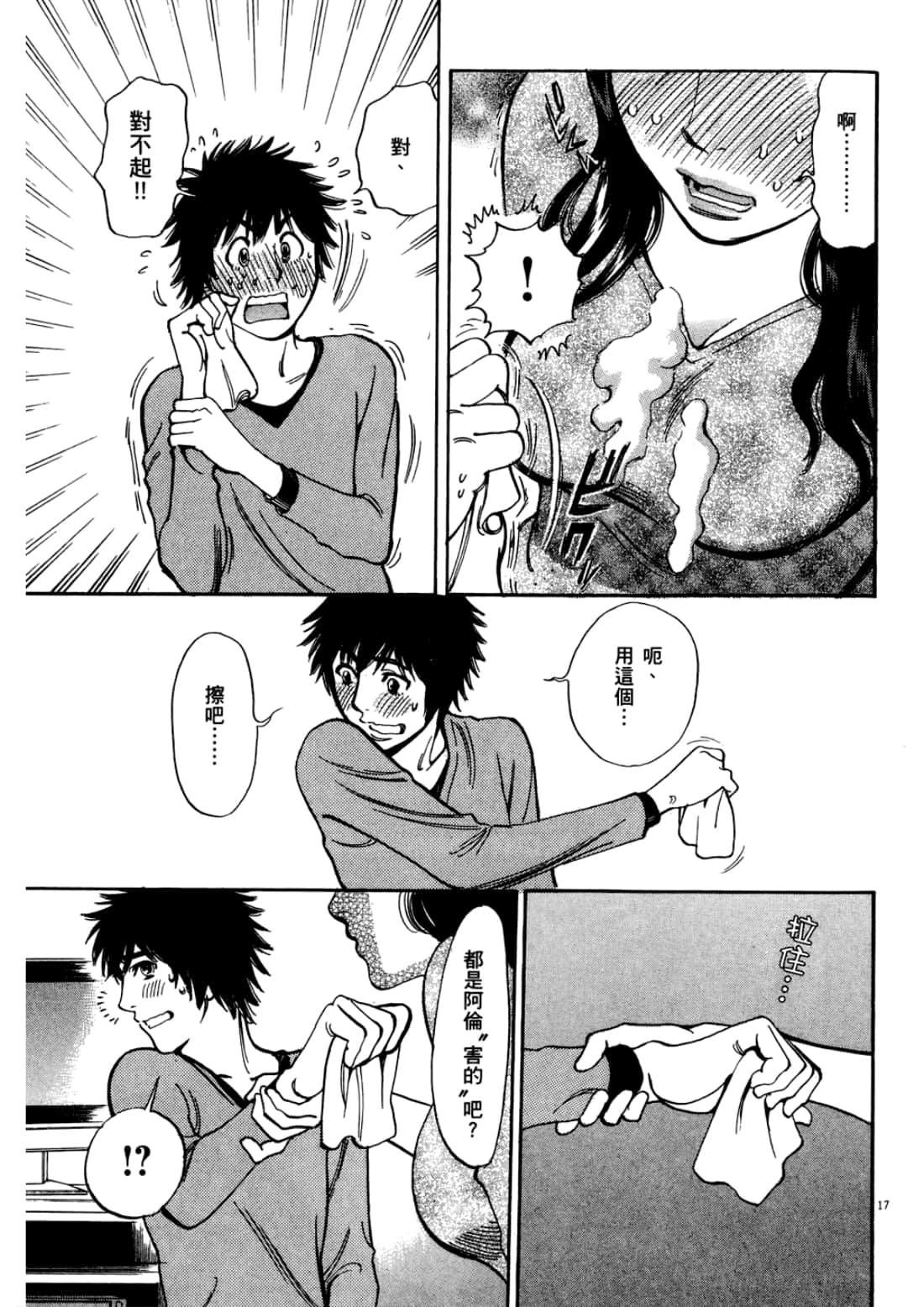 Page 171
