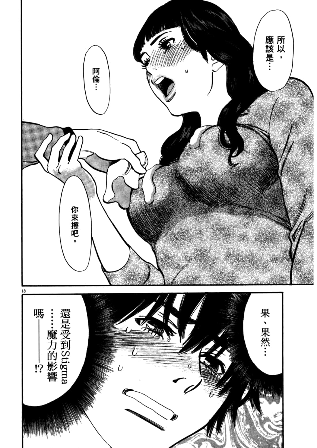 Page 172