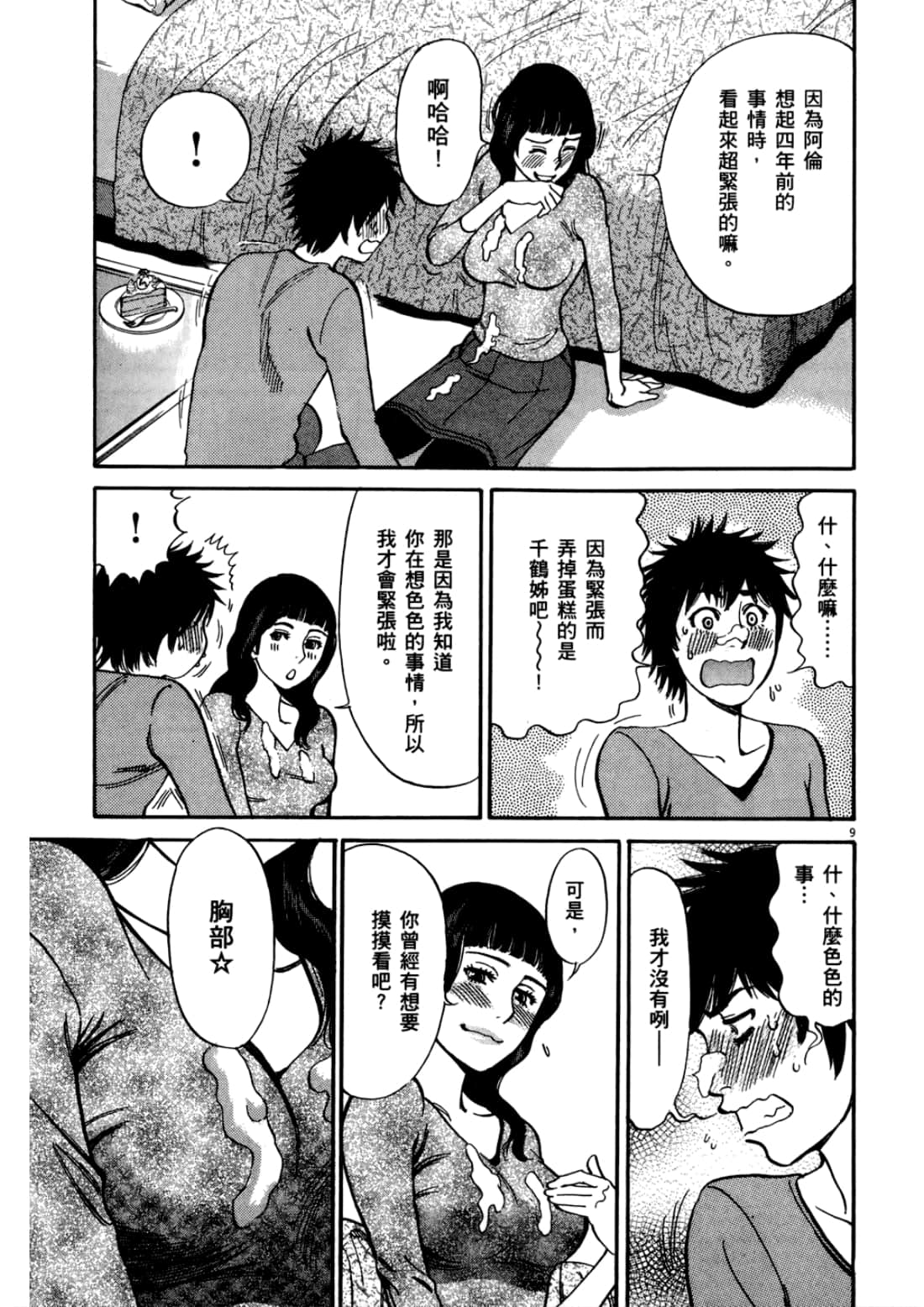 Page 181