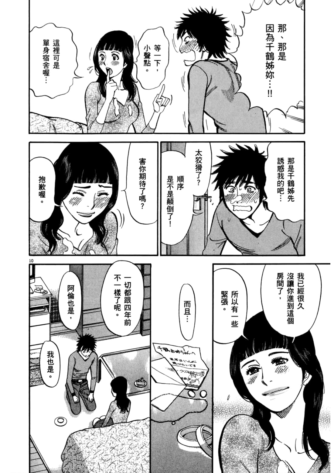 Page 182