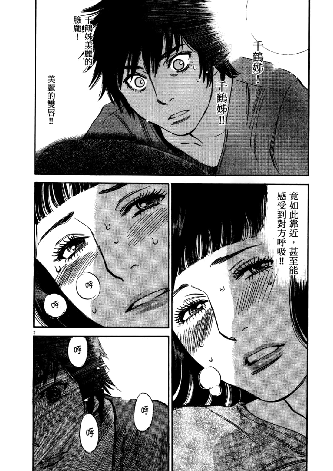 Page 194