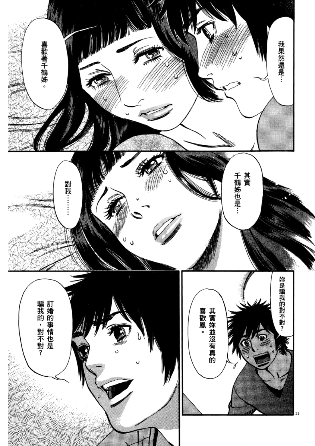 Page 203