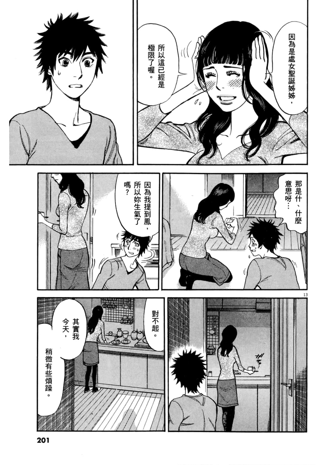Page 205