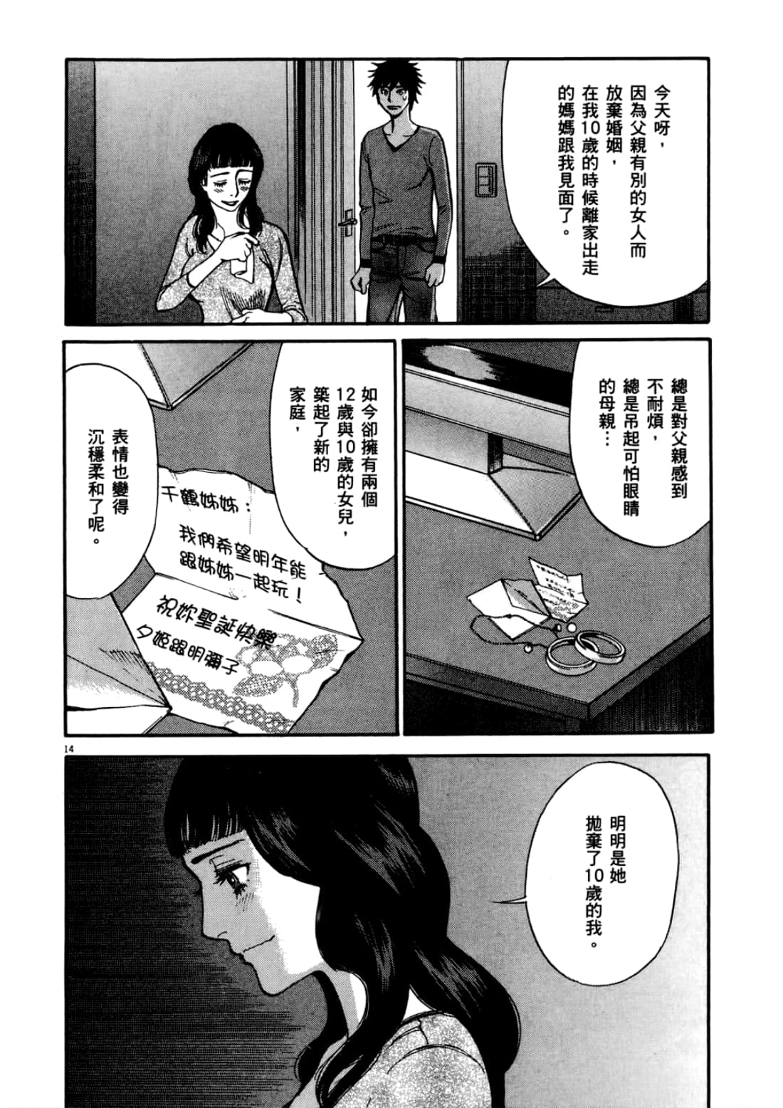 Page 206