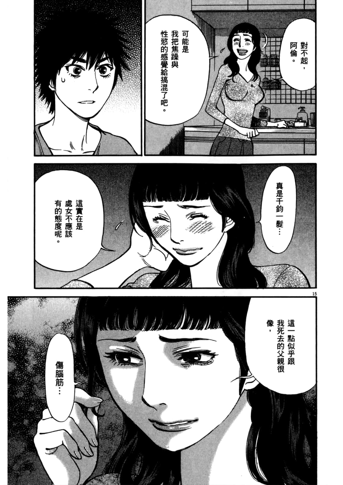 Page 207