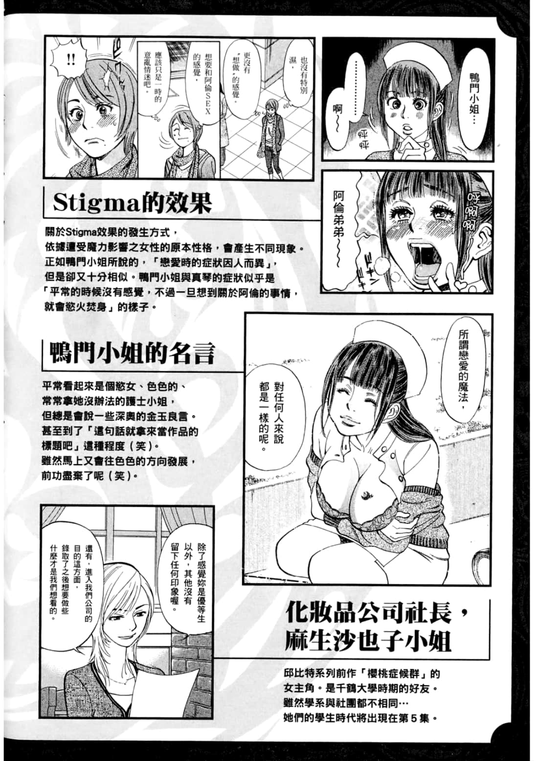 Page 212