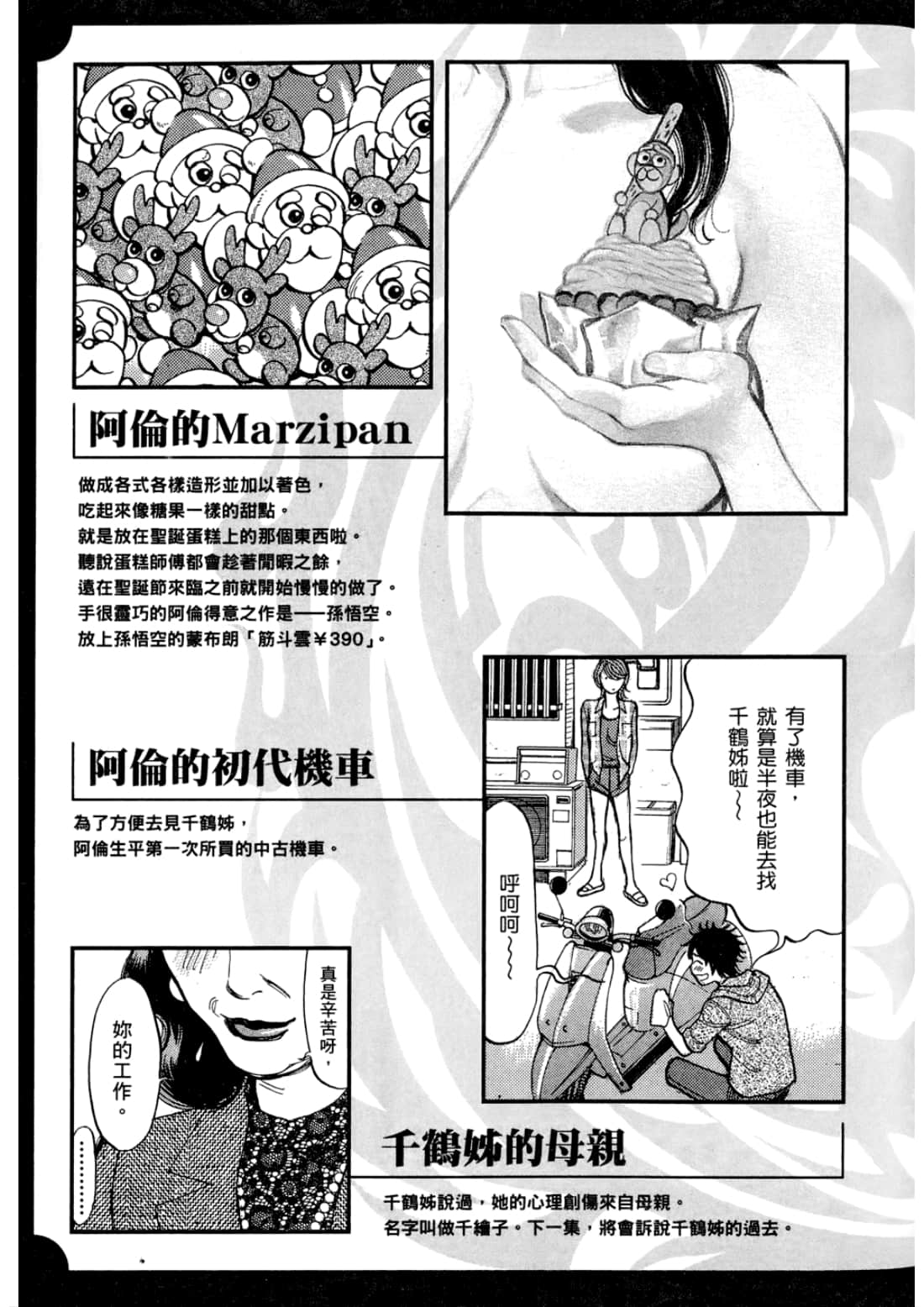 Page 213
