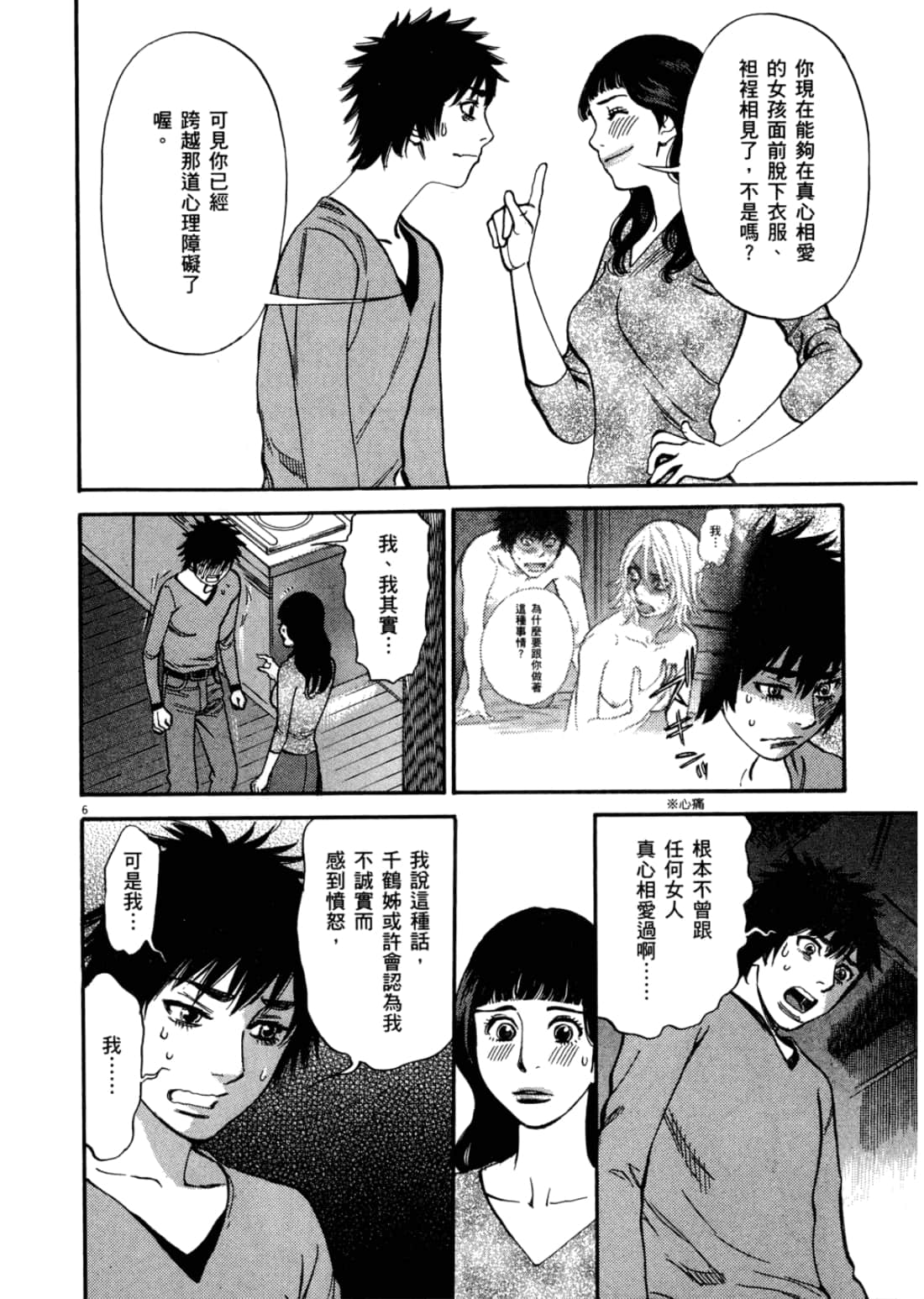 第 12 页