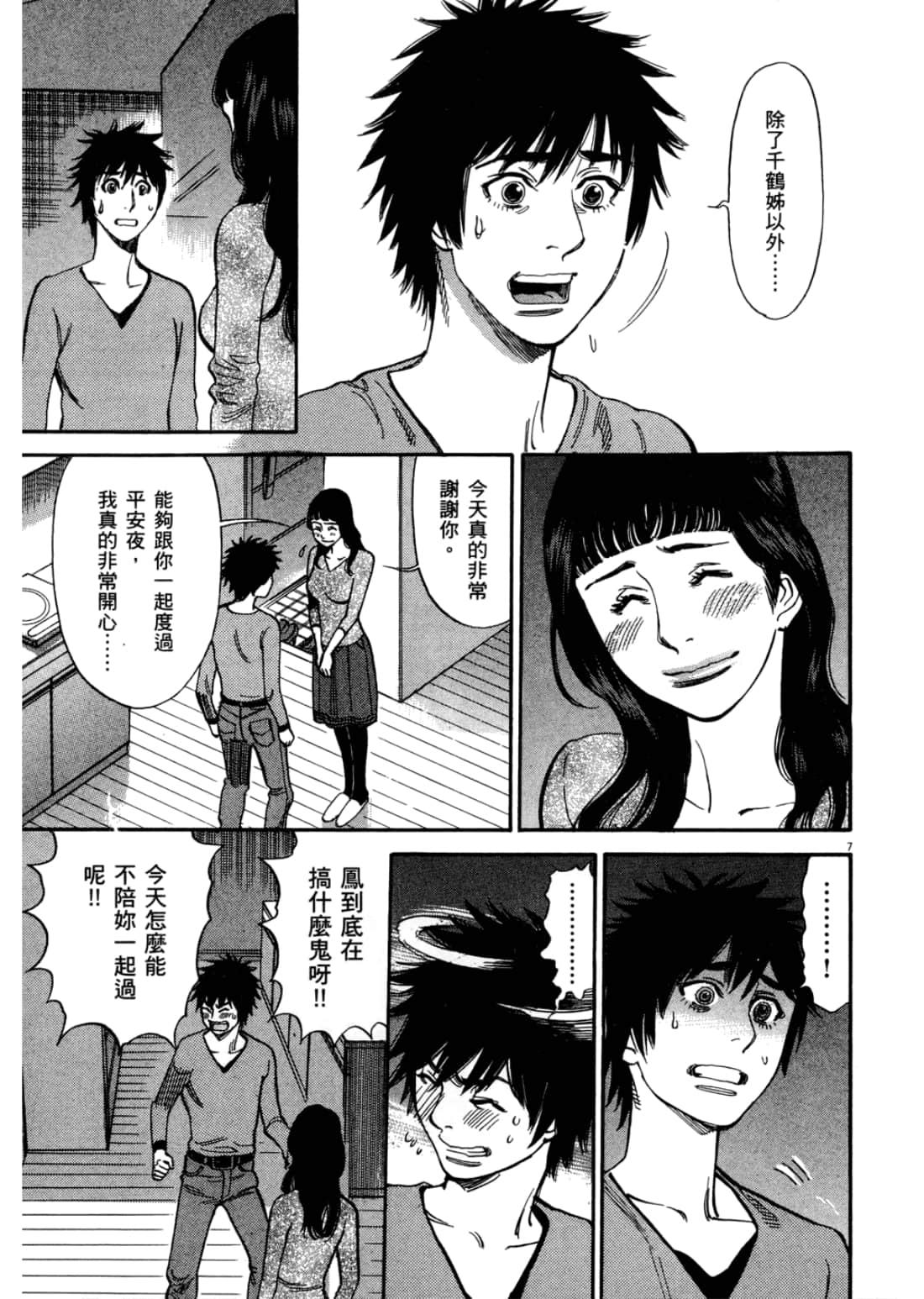第 13 页