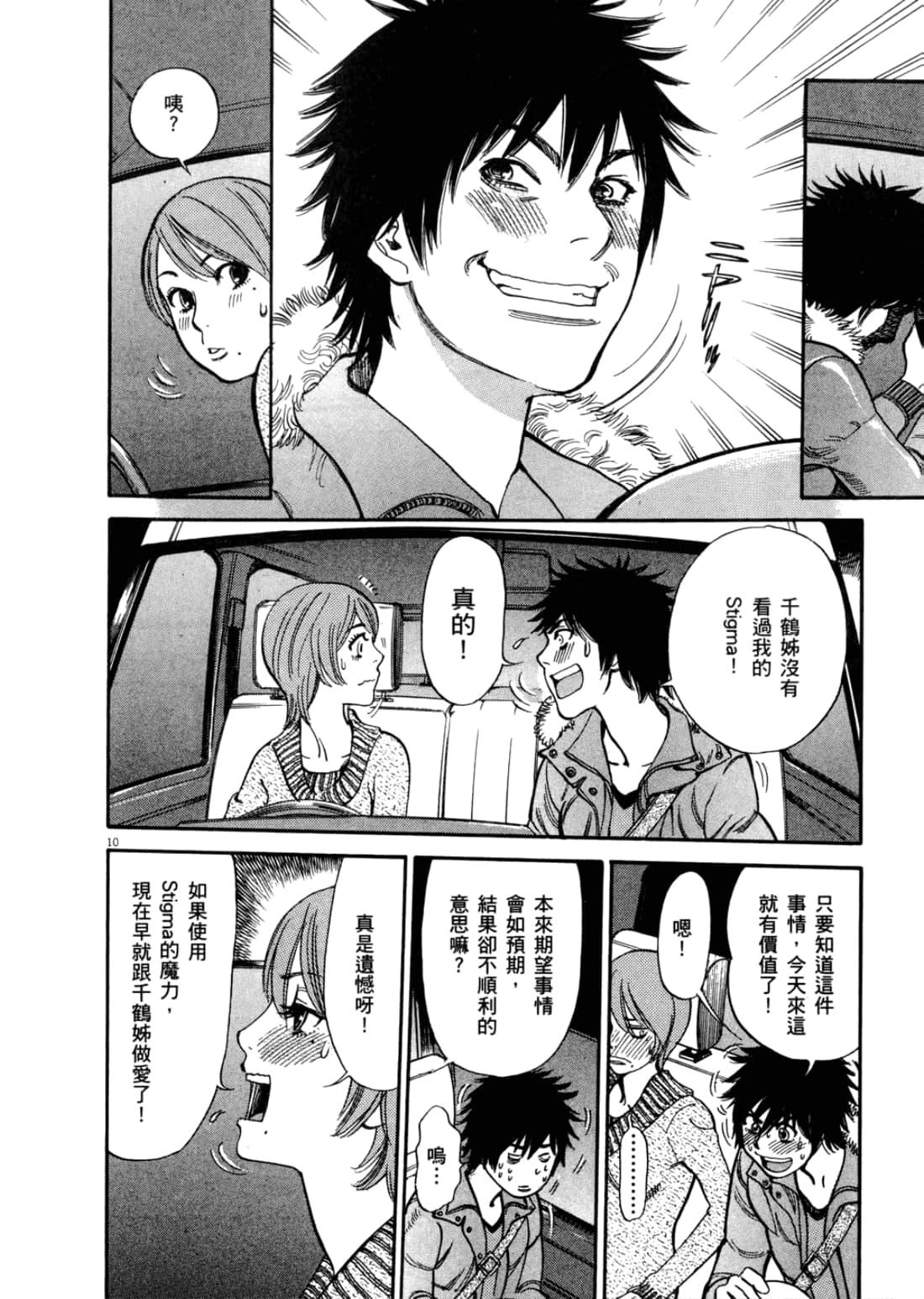 第 16 页