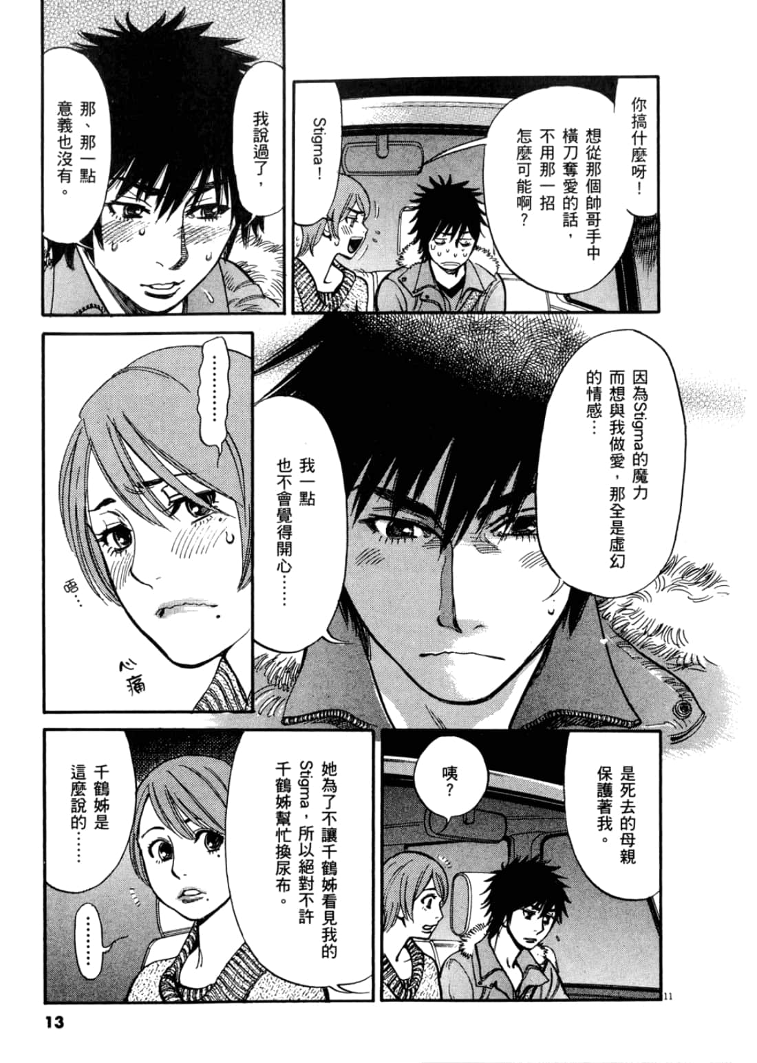 第 17 页
