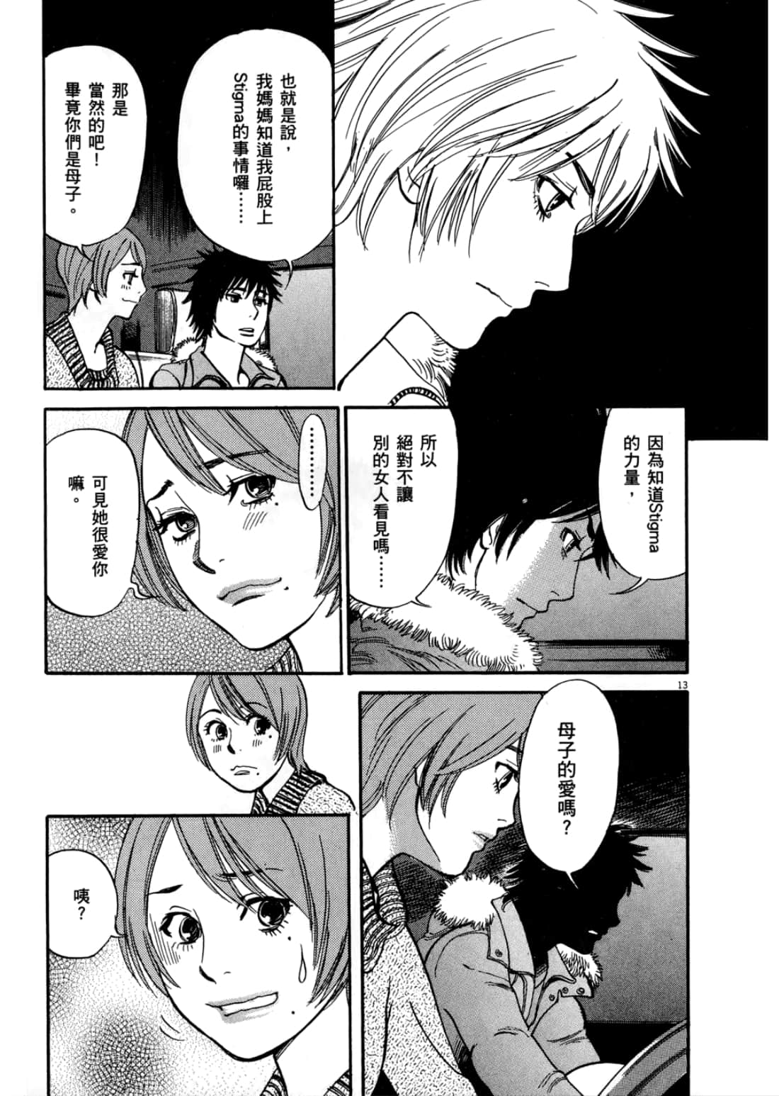第 19 页