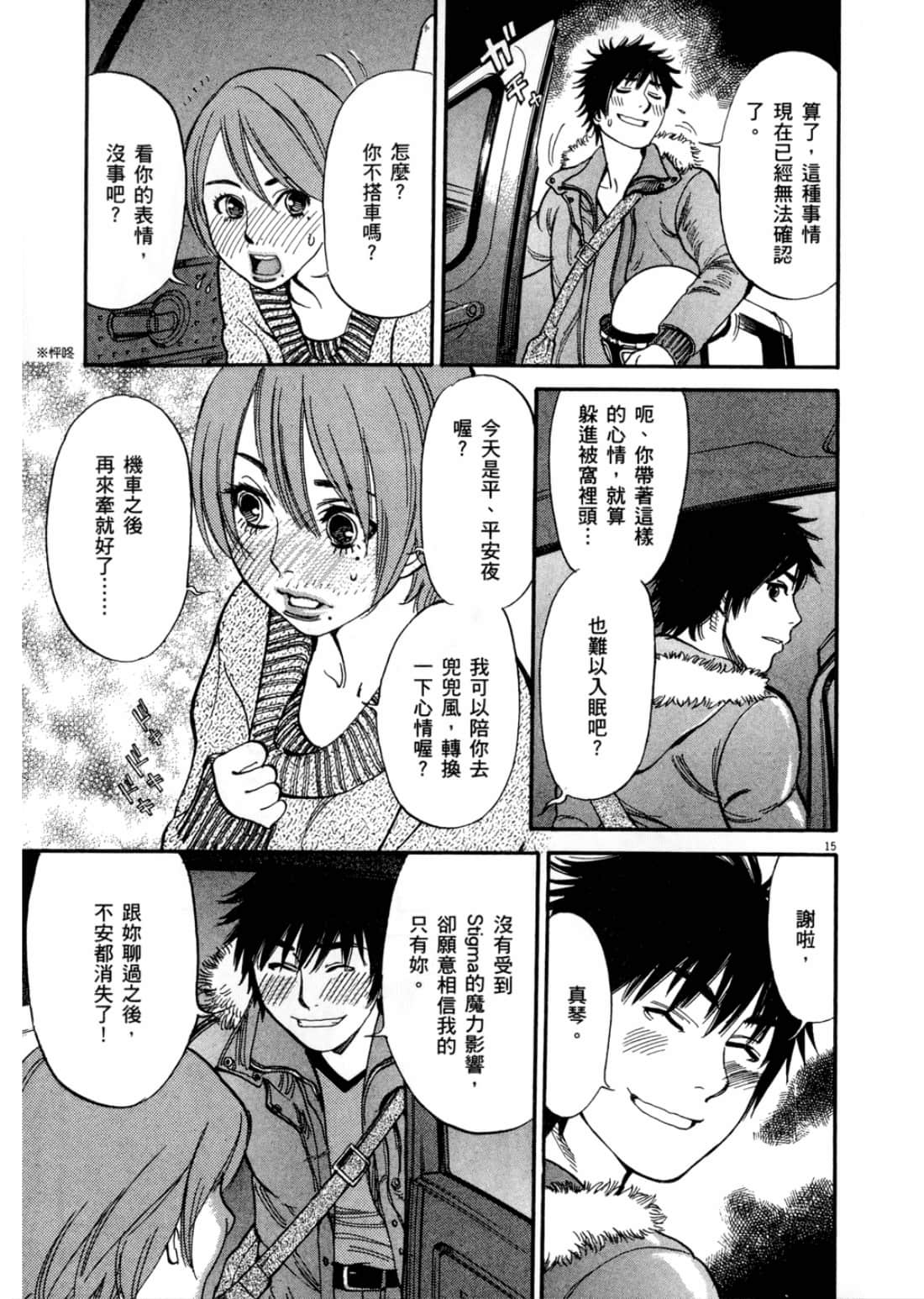 第 21 页
