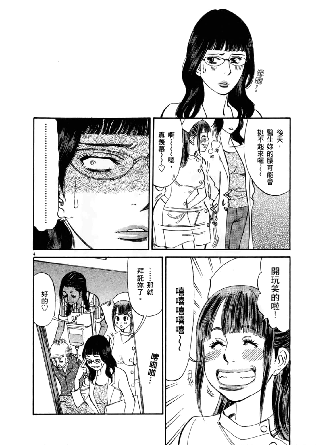 第 28 页