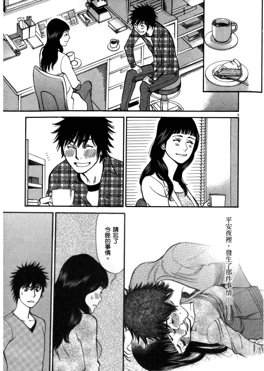 第 33 页