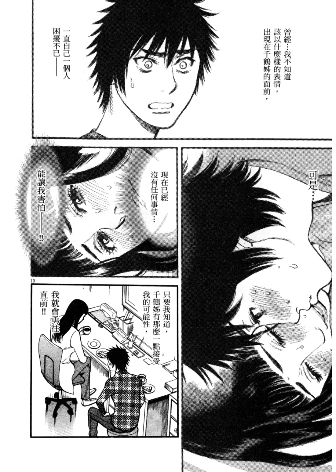 第 34 页