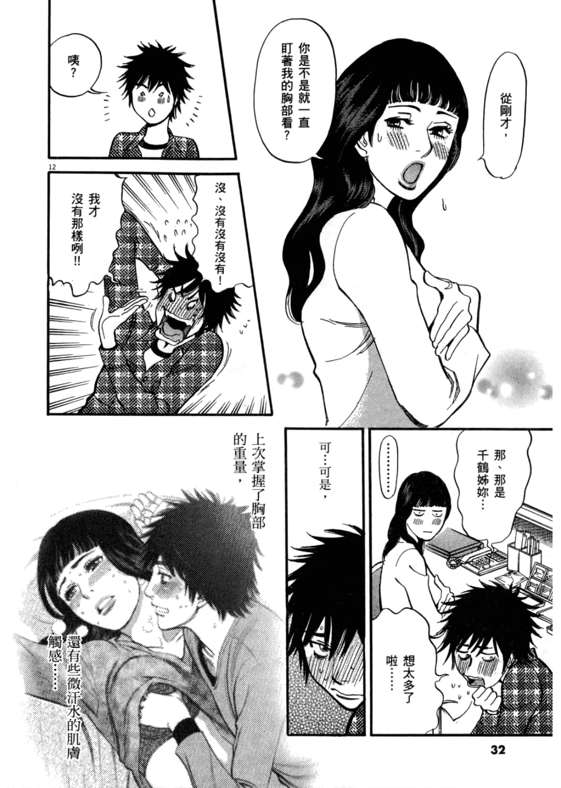 第 36 页