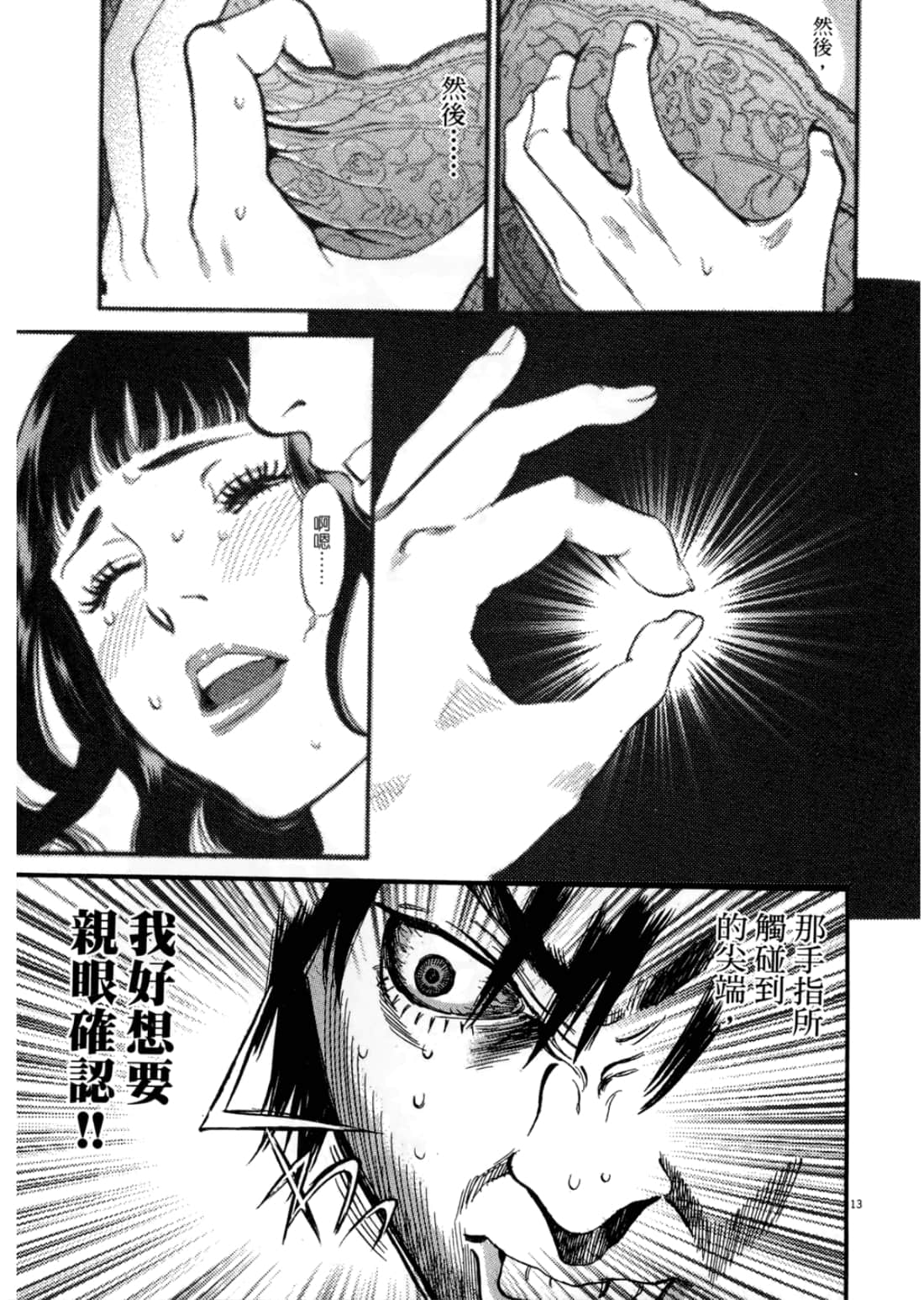 第 37 页
