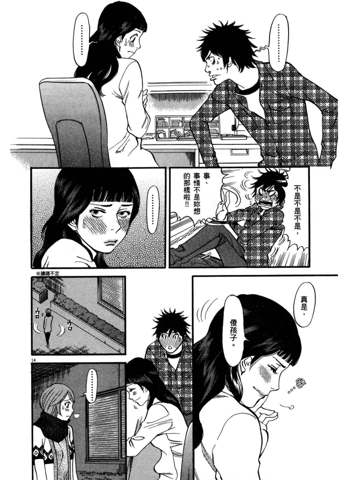 第 38 页