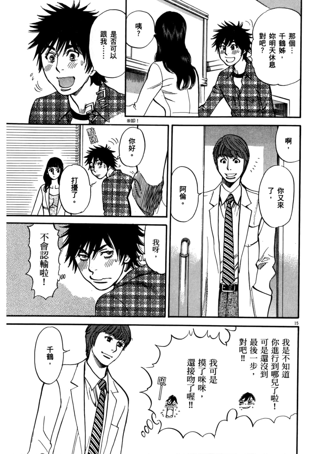 第 39 页