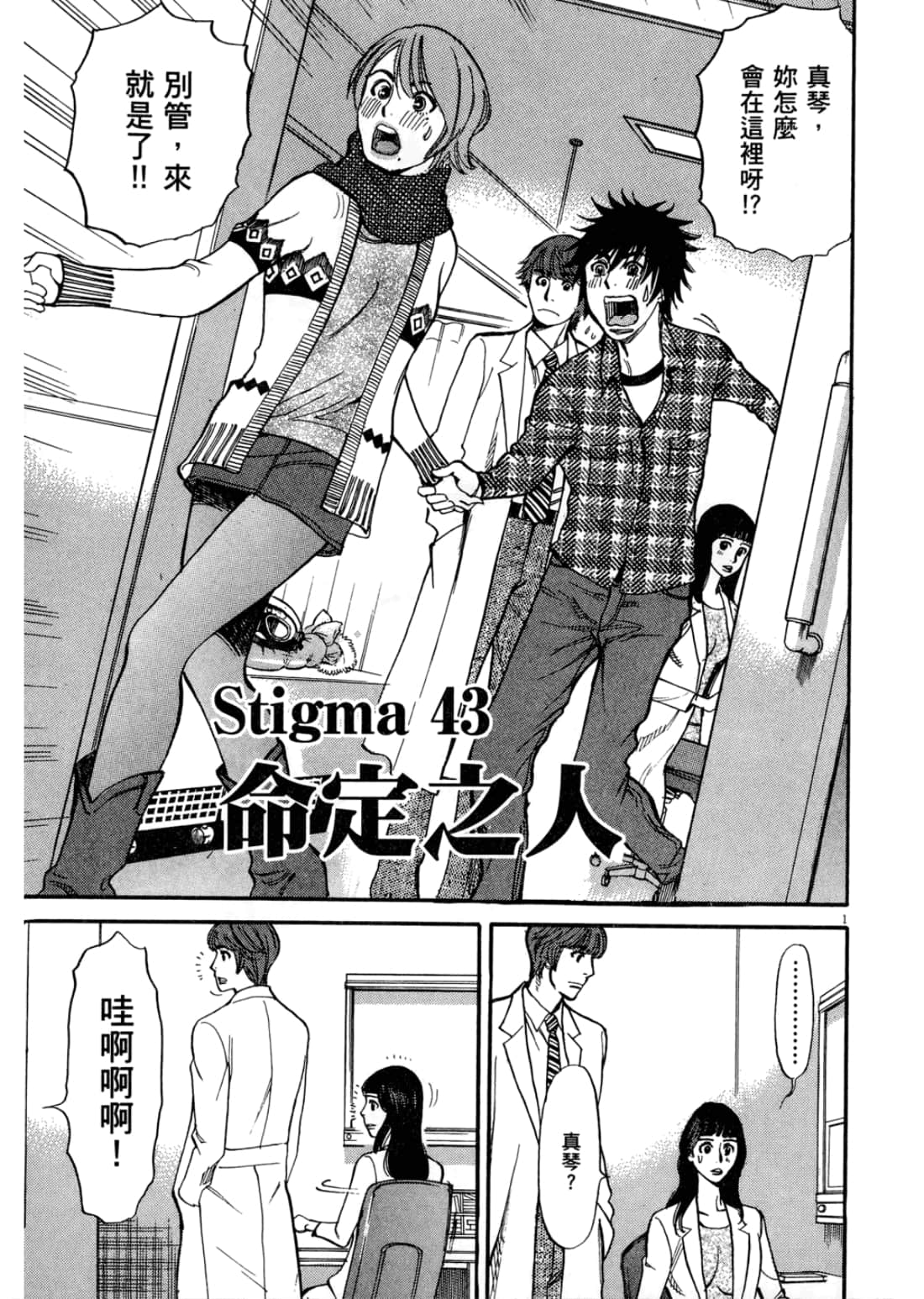 第 43 页