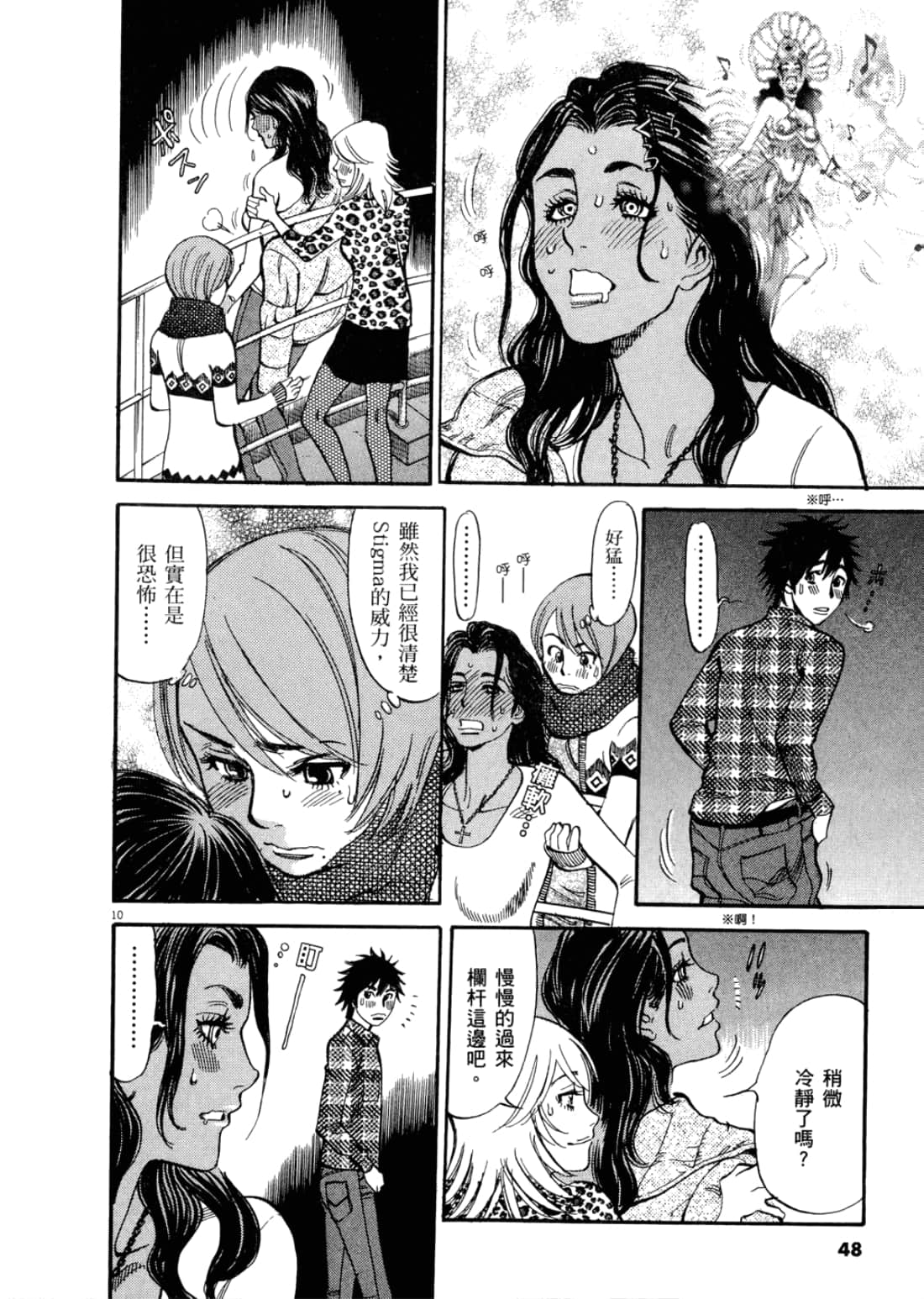 第 52 页