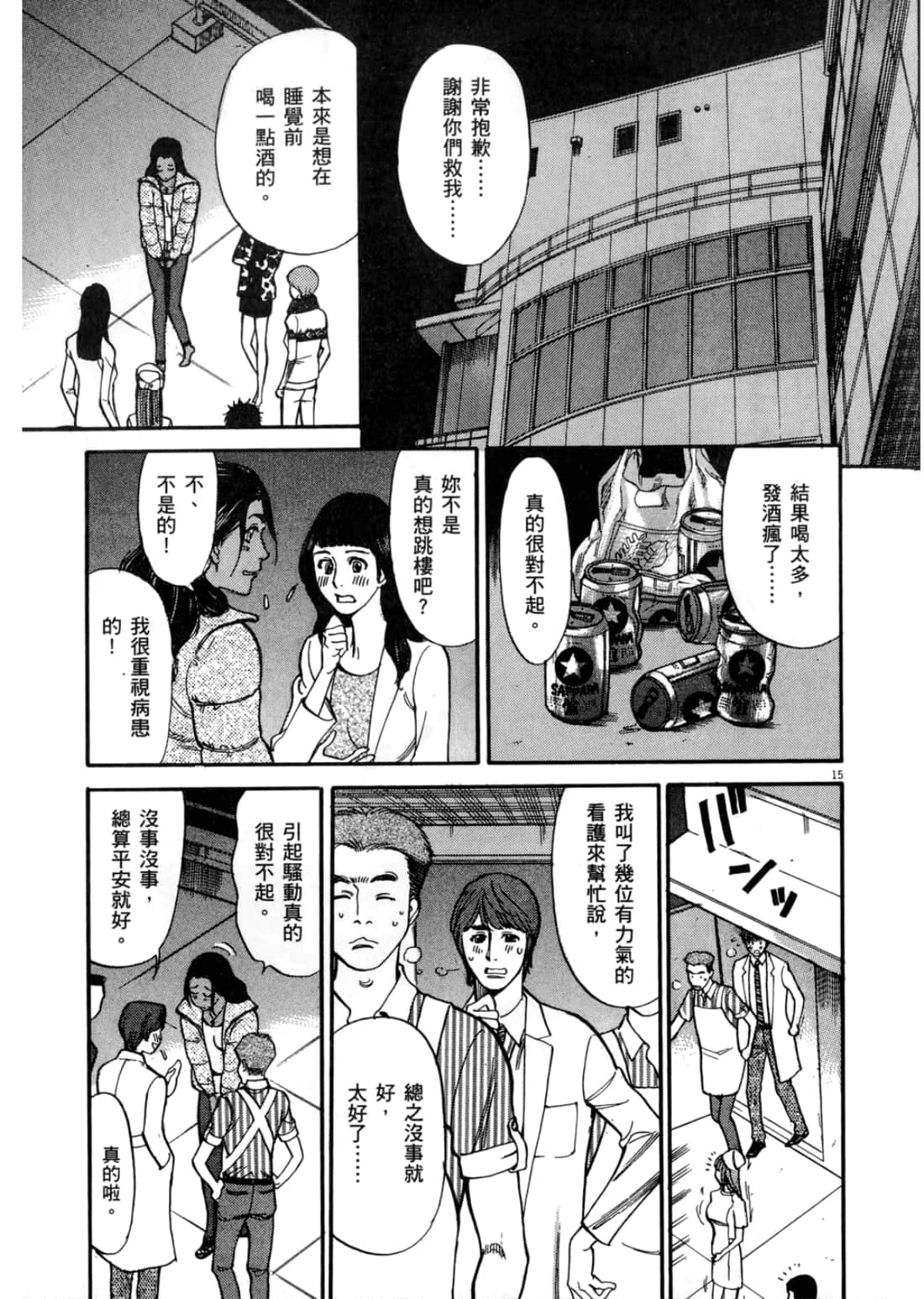 第 57 页