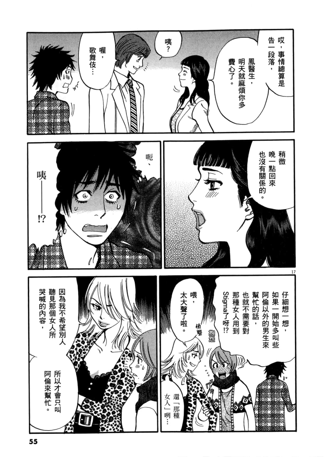 第 59 页