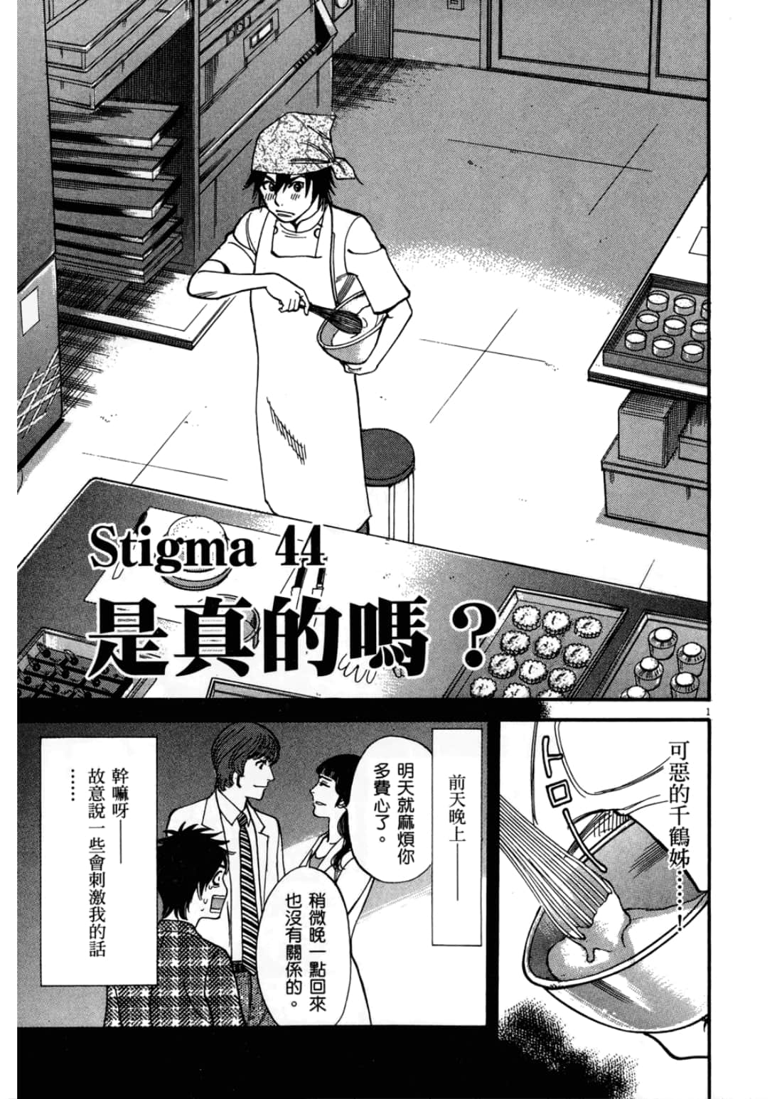 第 61 页