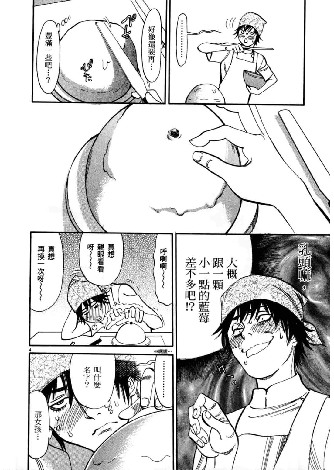 第 64 页