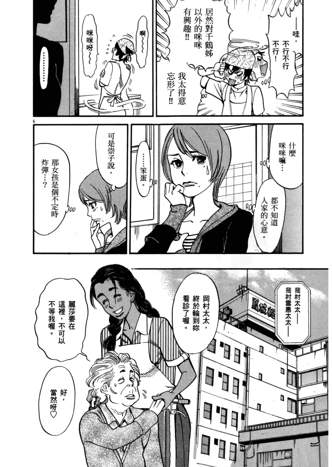 第 66 页