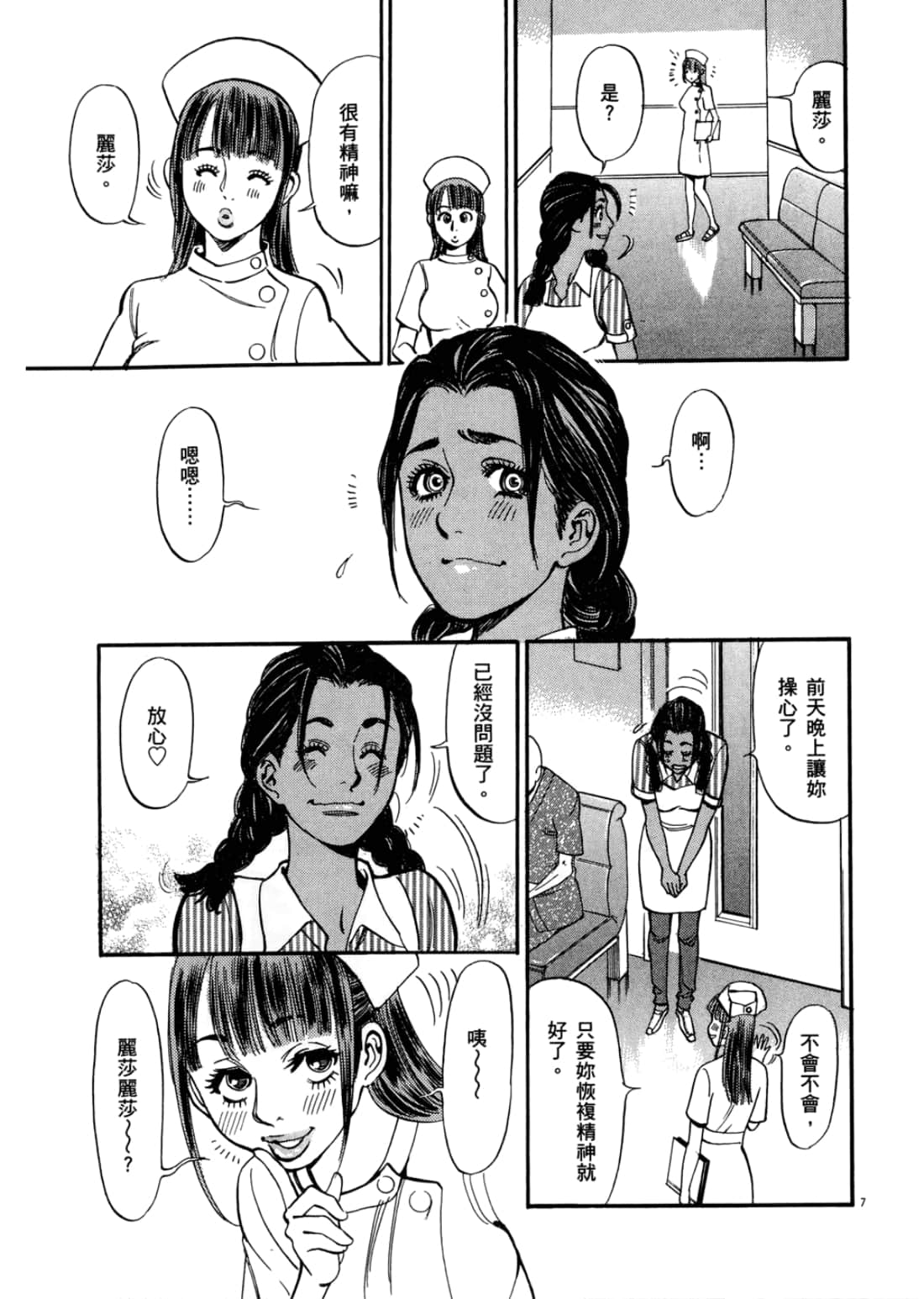 第 67 页