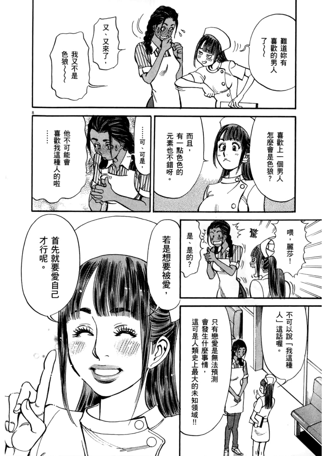 第 68 页