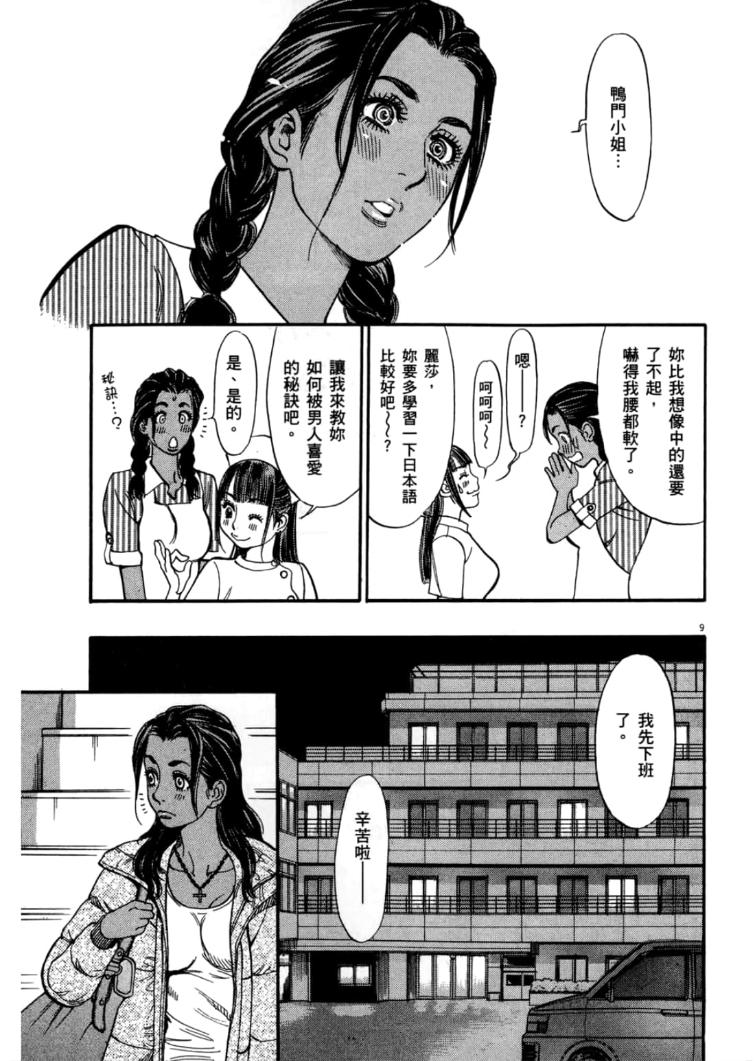 第 69 页