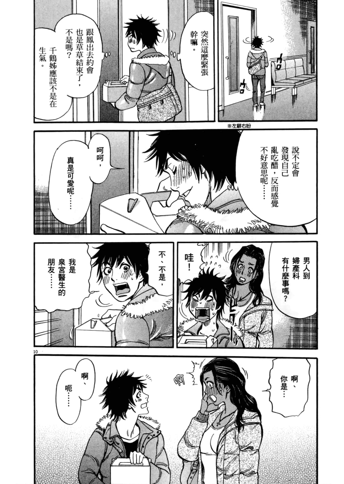 第 70 页